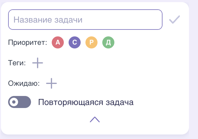 Создание задачи в Aevio: выбор приоритета и проекта