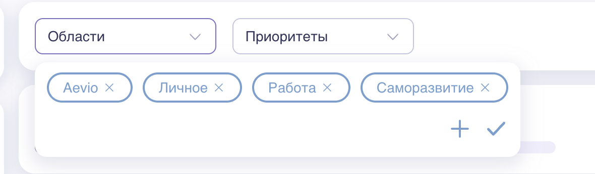 Области в «Делах»: свои категории для фильтрации проектов