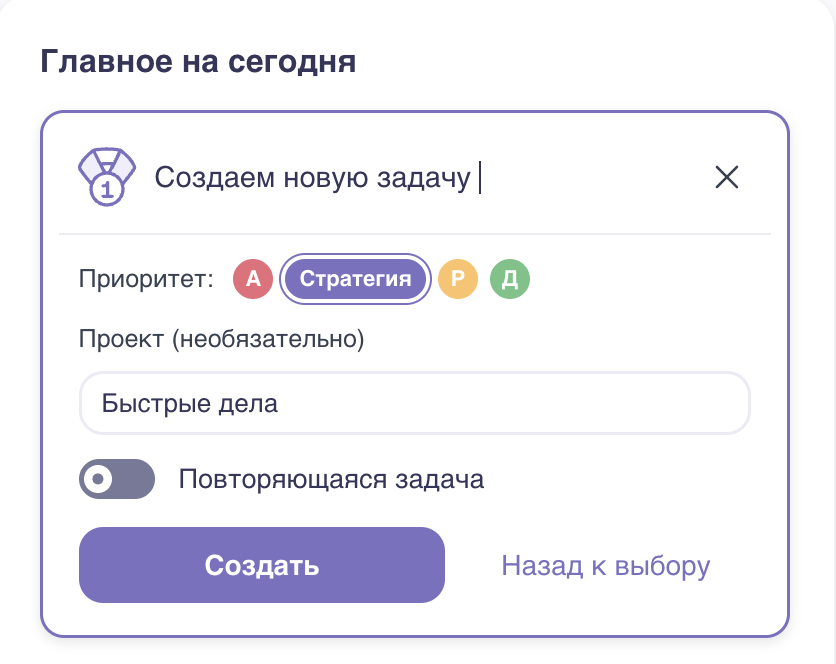 Создание задачи в Aevio: выбор приоритета и проекта